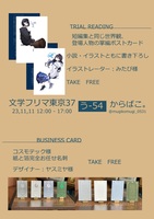無料配布