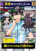 深夜のコンビニバイト始めたけど魔王とか河童とか変な人が来すぎて正直続けていける自信がない
