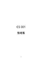 【無配】ES 001