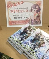 【委託作品】第6回300字SSポストカードセット