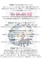 ことのは(著者による作品紹介)
