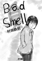 BadSmell 自己臭恐怖症発症から完治までの日々