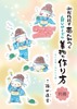 初心者でもわかる自分サイズの着物の作り方〜布の見積もり柄合わせ編〜