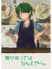 腹が減ってはなんとやら。