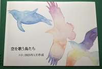 空を歌う鳥たち