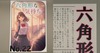 掌編フライヤー作品(無料)
