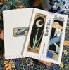 一文挿絵奇譚