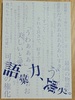 語彙力、喪失。