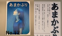 掌編フライヤー作品(無料)