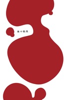血の粘性
