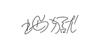 地獄