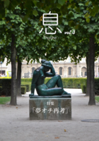 息 -Psyche- vol.3