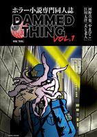 DAMMED THING vol.1