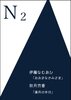 N2
