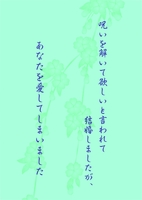 呪いを解いて欲しいと言われて結婚しましたが、あなたを愛してしまいました