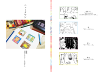 【既刊】おたくお母さんの本1