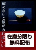醒めないご飯があればいい