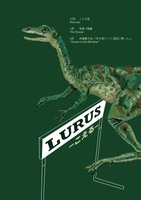 『LURUS-こえる-』収録12月号・1月号・2月号