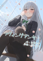 ラヴィングアンサー