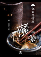 狂気居酒屋 魔宴