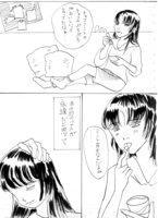 「日常 わたしの恋心」 漫画ショートショート 無配本
