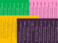 『古都』シリーズ