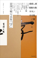 字