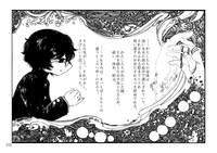 しでのたまきに