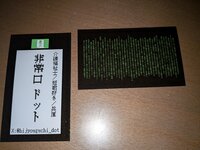 名刺裏ミニ歌集