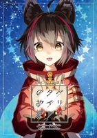 ペリドタイトの故郷 -VRChat小説集