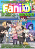 Fani通2024下半期