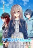 魔法少女リプロダクション2.5『証明アドレセンス』
