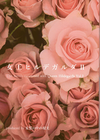 女王ヒルデガルダ2