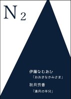 N2