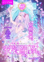 【委託】HUAM〜はやく上野綾を観たほうがいい〜2
