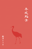<既刊>平成処女