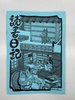 読書日記