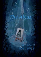 The Abyss