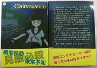 Clairvoyance