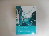 イマジナシオン