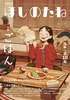 ほしのたね vol.28