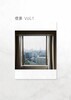 借景 Vol. 1