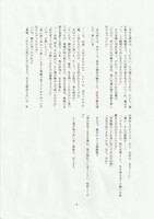 龍嫁行路お試し読み2/2