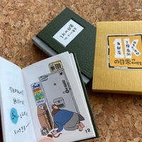 1K(ワンケー)の日常