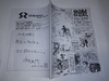 SRマンスリー 2019年8月号