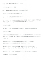 質問22からゆれてゆれて