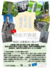 【新刊】明治天誅組 その他の論考