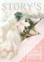 【委託】STORY'S 2025 SPRING