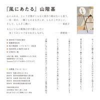 風にあたる