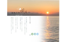 遠くの春風に花束を添えて